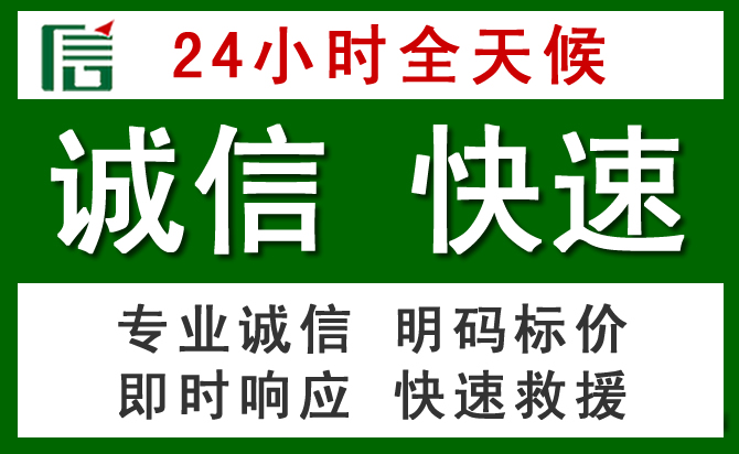 献县道路救援 献县汽车救援